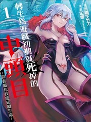 没落贵族琉璃川漫画免注册阅读