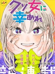 没落贵族琉璃川漫画最新章节