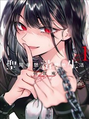 没落贵族琉璃川漫画章节补全