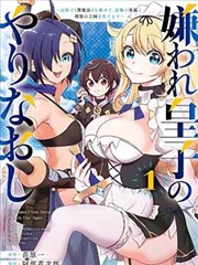 没落贵族琉璃川漫画无删减原版