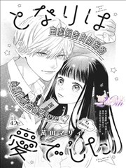 没落贵族琉璃川漫画完整版合集