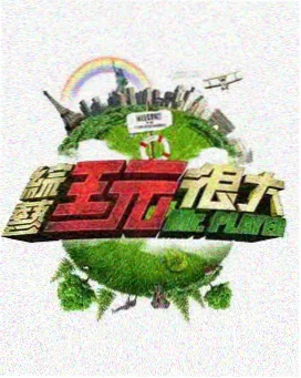 播播影院新片-中国乒乓