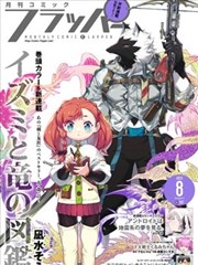 没落贵族琉璃川漫画作品测评
