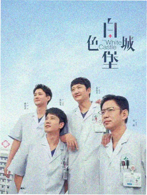 银白快门电影档案封面图