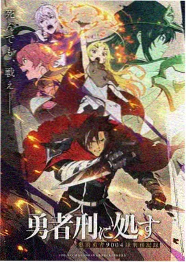 青空少年志动画封面