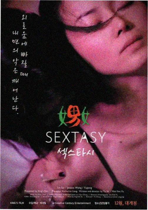 星轨拾遗动画档案封面图