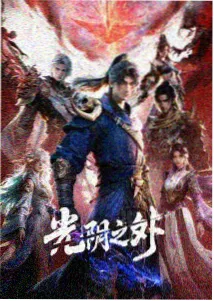 星轨拾遗动画构图样本图鉴